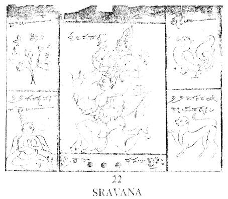Шри Вишну Накшатра Шравана