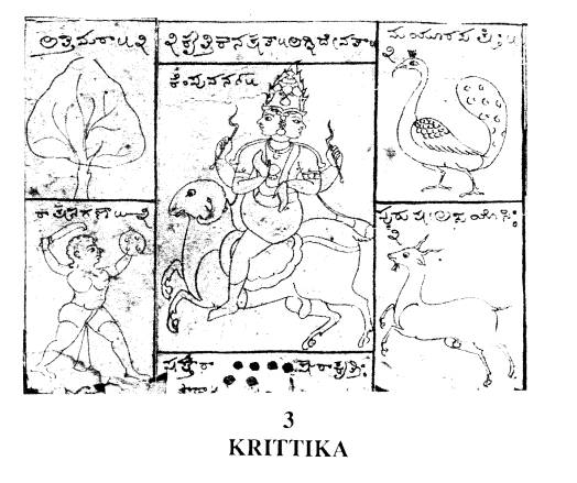 Агни Накшатра Криттика